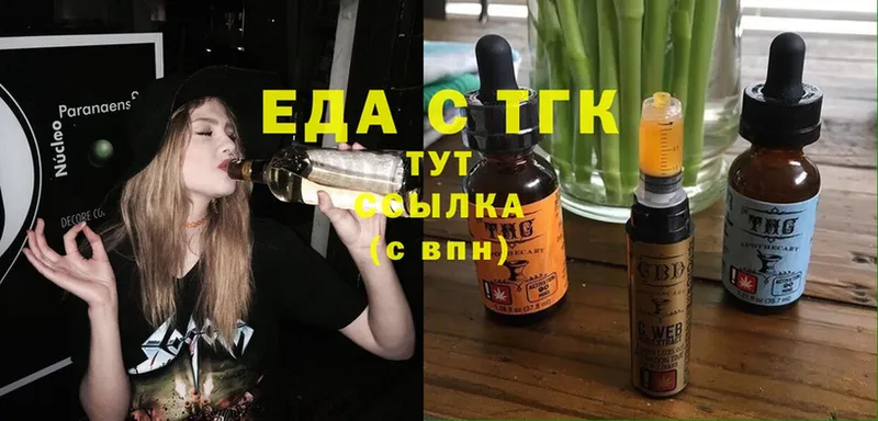 хочу наркоту  Димитровград  Cannafood марихуана 